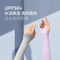 冰爽袖防晒袖套冰丝手袖男款女款防紫外线时尚夏季骑车开车