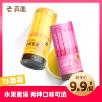 老滇凰 ·老滇凰便携式条状液态食用醇厚水果条蜜150g（10g*15条）