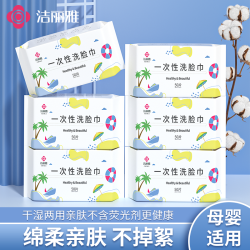 洁丽雅 一次性浴巾毛巾压缩家庭装出差旅行单独包装便携加厚大号