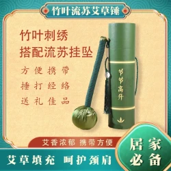 多功能颈肩颈椎锤家用艾草锤捶背神器按摩锤