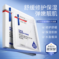 玖美堂 玻尿酸水光舒缓修护保湿面膜25g*5片