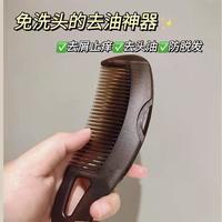第三代能量梳免洗头气囊按摩头皮屑清洁去油脂去屑空心梳子防静电