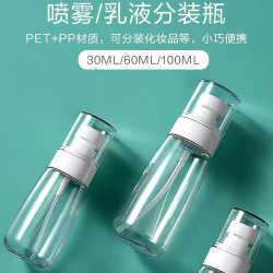 爽肤水喷雾瓶子化妆补水按压便携乳液小喷壶空瓶香水水壶喷瓶细雾