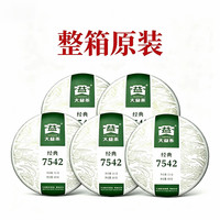 大益 4年陈 7542 普洱生茶 150g*5饼