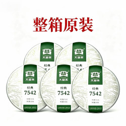 大益 4年陈 7542 普洱生茶 150g*5饼