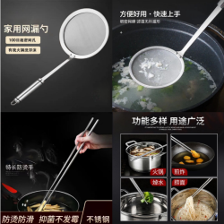不锈钢浮沫网漏+火锅油炸筷子BT