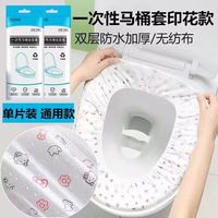 一次性马桶垫纸马桶垫套出差旅行酒店坐便垫公共马桶坐垫孕产通用