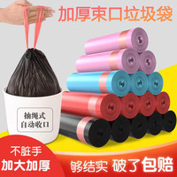 包邮加大加厚抽绳垃圾袋收口手提式加大加厚结实束口一次性