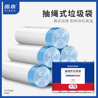 笛本 工厂直销抽绳垃圾袋不易破加厚不脏手家用穿绳