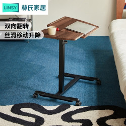 林氏家居 床边桌子可移动升降书桌沙发边几电脑桌折叠桌小桌子茶几