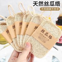 悦心可 天然丝瓜络洗碗刷锅抹布家用不沾油海绵清洁刷百洁布神器丝瓜瓤