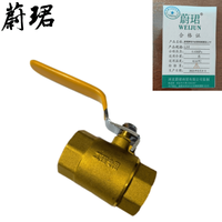 蔚珺牌双内丝铜球阀重型1.2寸