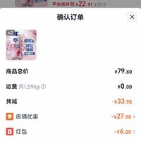 订单截图缩略图