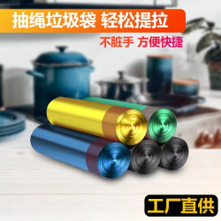 致伊 抽绳垃圾袋加厚性75只家用办公室塑料袋