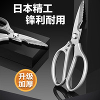 SK5不锈钢剪刀家用剪强力厨房剪鸡骨剪子多功能杀鱼
