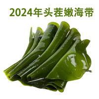 金增 51号   2024大连包饭盐渍海带凉拌火锅含箱5斤