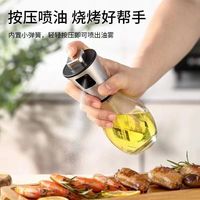 食品级不锈钢喷油瓶雾化家用食用油控油壶