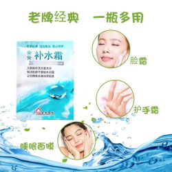 安安国际 安安补水霜20g 保湿润肤霜 老牌护肤面霜免洗睡眠面膜