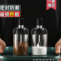厨房调料罐烧烤家用调料盒调料瓶密封防潮盐罐调味罐厨房用调味瓶