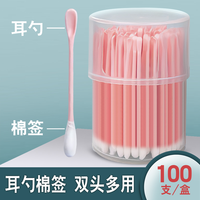 耳勺棉签耳勺掏耳朵清洁双用美妆棉签两用一次性挖耳棉签美妆棉签