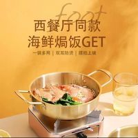 韩式海鲜不锈钢金色双耳汤锅泡面锅一人食18cm内径