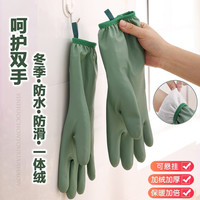 冬季厨房手套加绒加厚耐磨防水防滑工作家务洗衣防油保暖橡胶手套