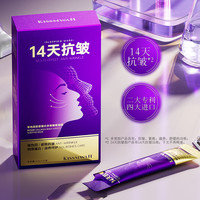 KISSMWAH 玻色因胶原蛋白多效睡眠面膜-盒装