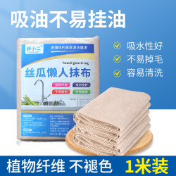 胖小二丝瓜抹布体验懒人家用厨房清洁布吸水吸油加厚抹布