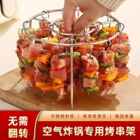 家必洁 家里立式烤串架家必洁不锈钢烧烤签挂串架肉串架烤肉烤串半成品