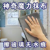 悦心可 茶几茶巾魔力布玻璃专用吸水清洁百洁布加厚不掉毛去水渍茶台家用