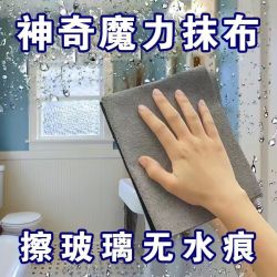 悦心可 茶几茶巾魔力布玻璃专用吸水清洁百洁布加厚不掉毛去水渍茶台家用