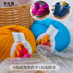 （买5送1）秀丝雅腈纶材料线团线毛线手工编织鞋线打鞋线纯色手编