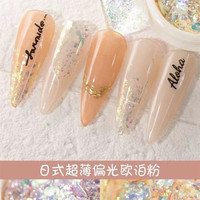 美甲-- 饰品 欧泊粉4盒装