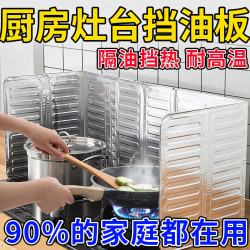 家用厨房多功能煤气灶铝箔挡油板灶台隔热板防溅油挡板炒菜隔油板