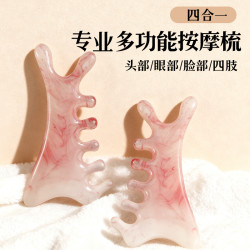 四合一按摩梳头皮按摩梳疏通经络神器脸部眼部头疗多功能按摩梳子
