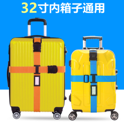 SingleLady 行李箱十字打包带一字密码锁拉杆箱旅行箱捆绑带行李托运加固带子