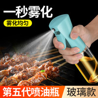 雾化玻璃喷油瓶厨房家用橄榄食用油空气炸锅油壶神器