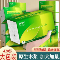 420张不掉屑家用整箱批发大号巾餐巾面巾织惠装加厚轻奢柔软C