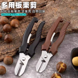 朋意 板栗开口器剥板栗神器栗子去皮机剥壳夹子板栗外壳剪刀工具剥壳机