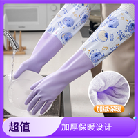 悦己伴你 家用洗碗手套耐用防水橡胶乳胶厨房刷碗洗衣服干活家务清洁加长款