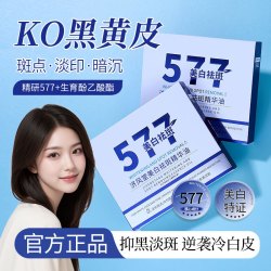 济风堂美白淡斑精华液靓颜补水保湿