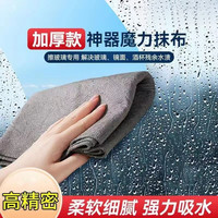 擦玻璃不留痕魔力抹布无水印加厚擦镜子神奇抹布家务清洁百洁抹布