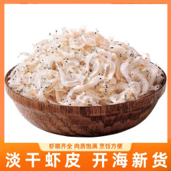 当季新鲜淡干虾皮鲜活手工生晒虾皮不咸营养健康煲汤提鲜100g/罐