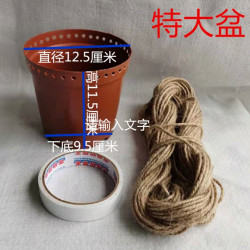 小薛手工编织，盆栽毛线花摆件专用花盆，订单满25元包邮