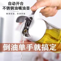 自动开合厨房食品级专用油壶不挂油防漏大号玻璃调料瓶油瓶