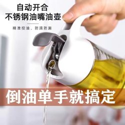 自动开合厨房食品级专用油壶不挂油防漏大号玻璃调料瓶油瓶