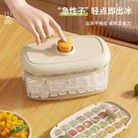 夏季新款按压冰块模具自制制冰神器家用制冰盒创意食品级大型冰格