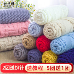 （买5送1）秀丝雅8股红色毛线柔软手工编织织毛衣编织线织帽子线