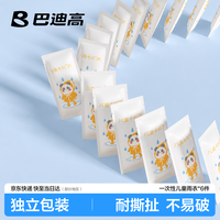 巴迪高 儿童一次性雨衣6片装