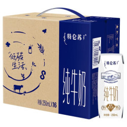 蒙牛 牛奶伴侣 送礼优选 特仑苏纯牛奶16盒
